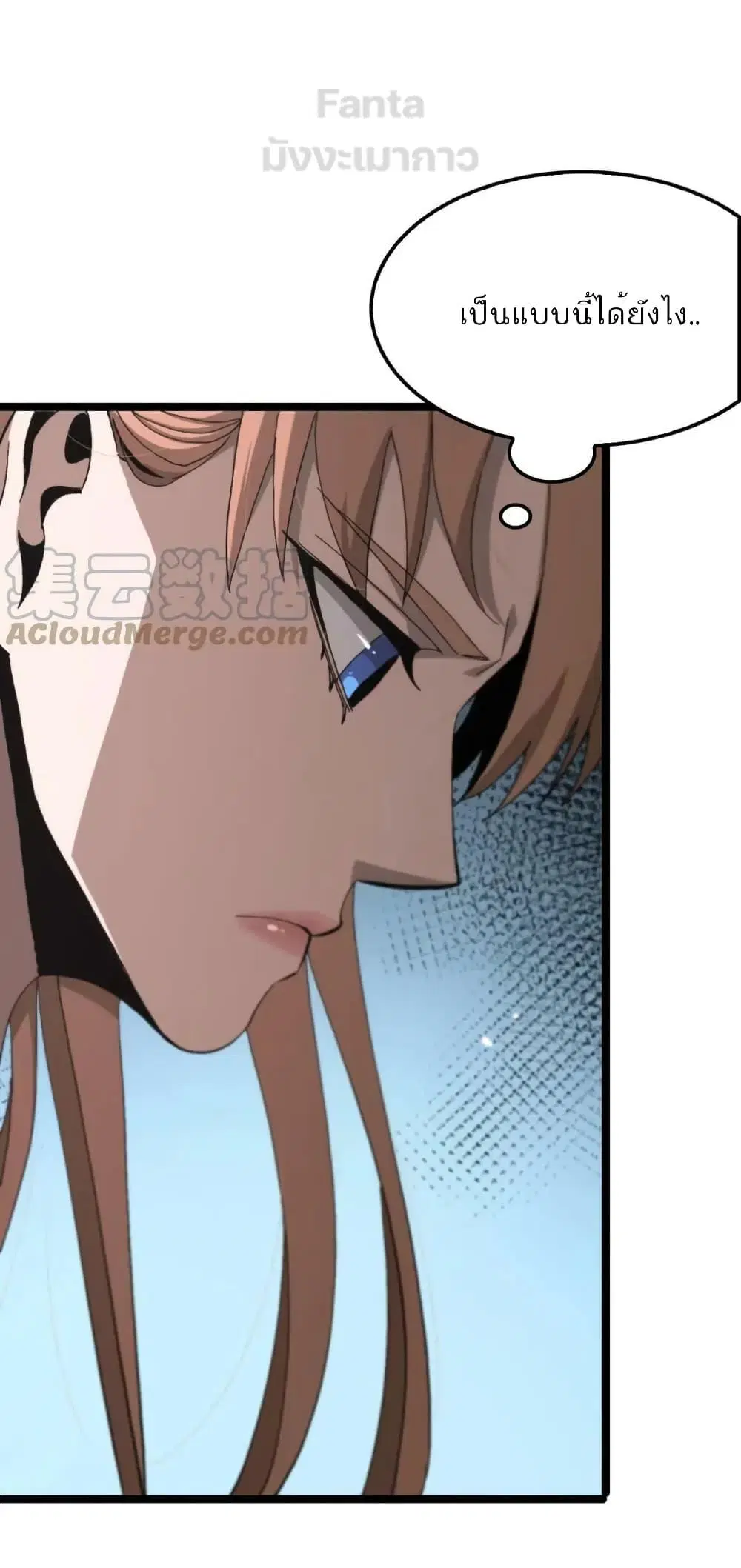 World’s Apocalypse Online ตอนที่ 195 หน้า 24