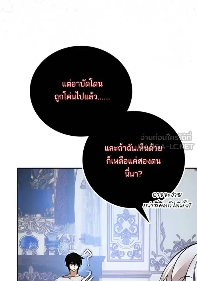 Return to Player ตอนที่ 182 หน้า 62