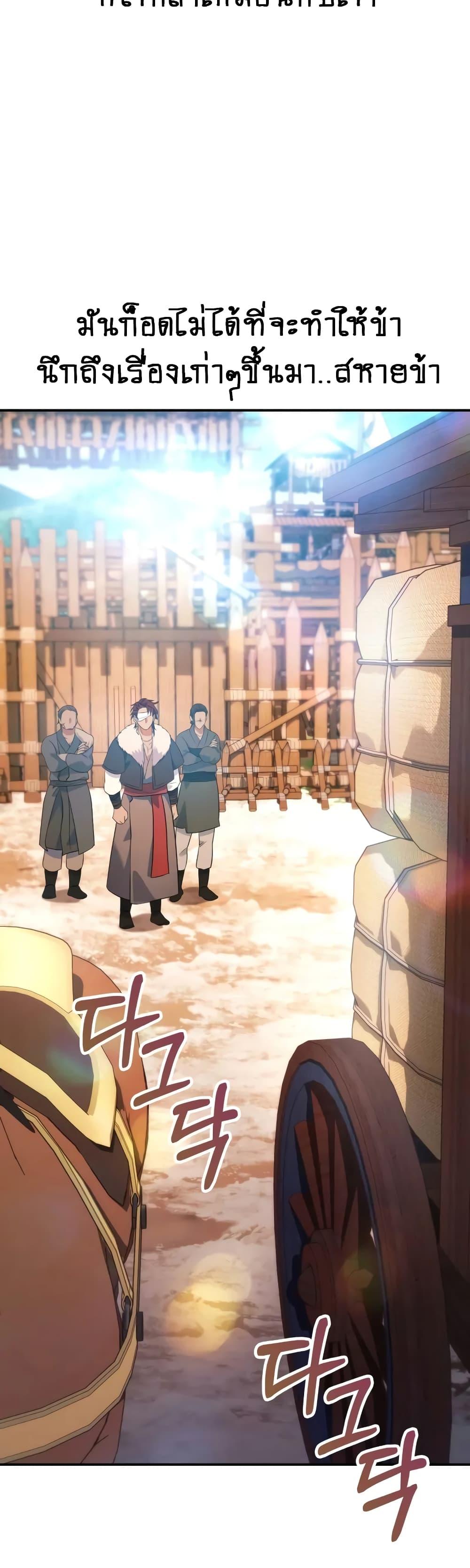 The Youngest Son of the Eunhae Sangdan บุตรชายคนสุดท้องแห่งหอการค้าอึนเฮ ตอนที่ 14 หน้า 48