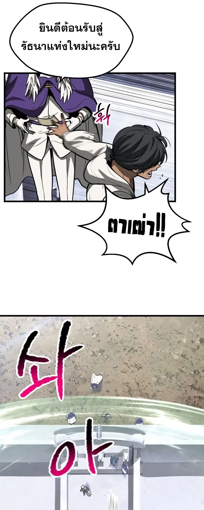 Survival Of Blade King ตอนที่ 216 หน้า 47