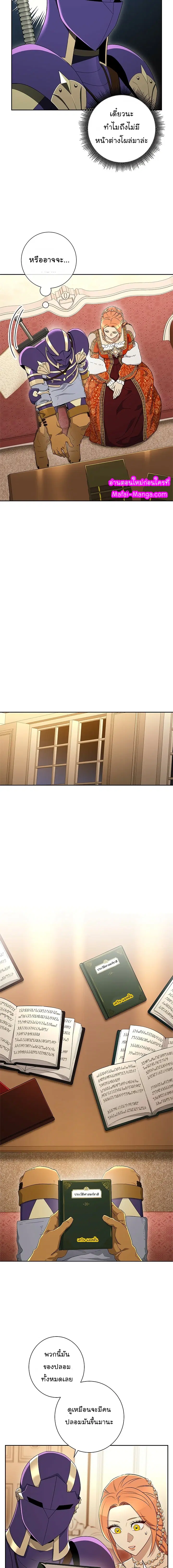 Skeleton Soldier ตอนที่ 120 หน้า 7