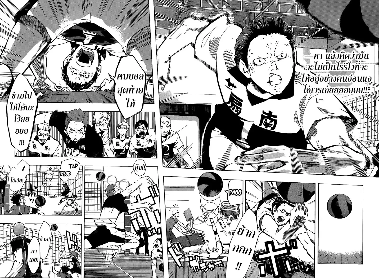 Haikyuu!! ตอนที่ 101 หน้า 8