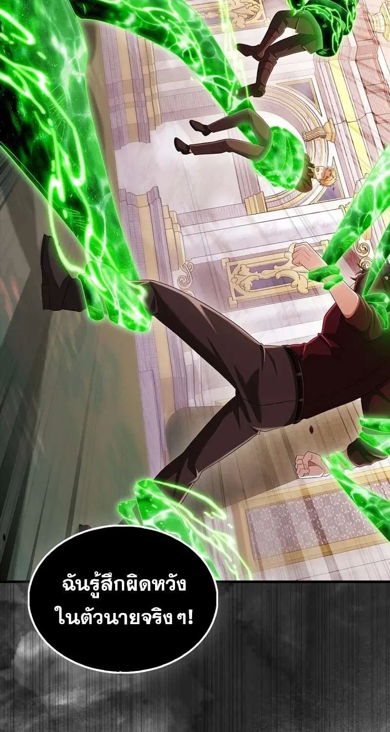 Mightiest Melee Magician สุดยอดจอมเวทย์สายประชิด ตอนที่ 55 หน้า 58