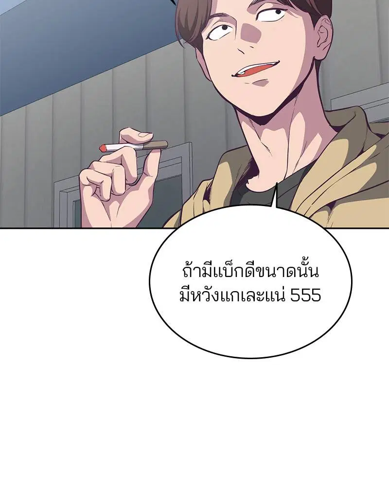 The Boy of Death ตอนที่ 98 หน้า 132