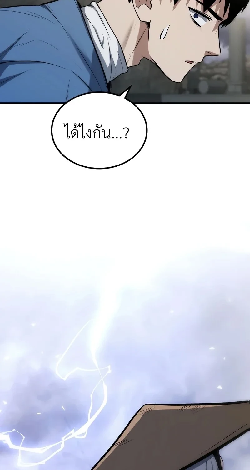 The Hero Returns ตอนที่ 140 หน้า 8
