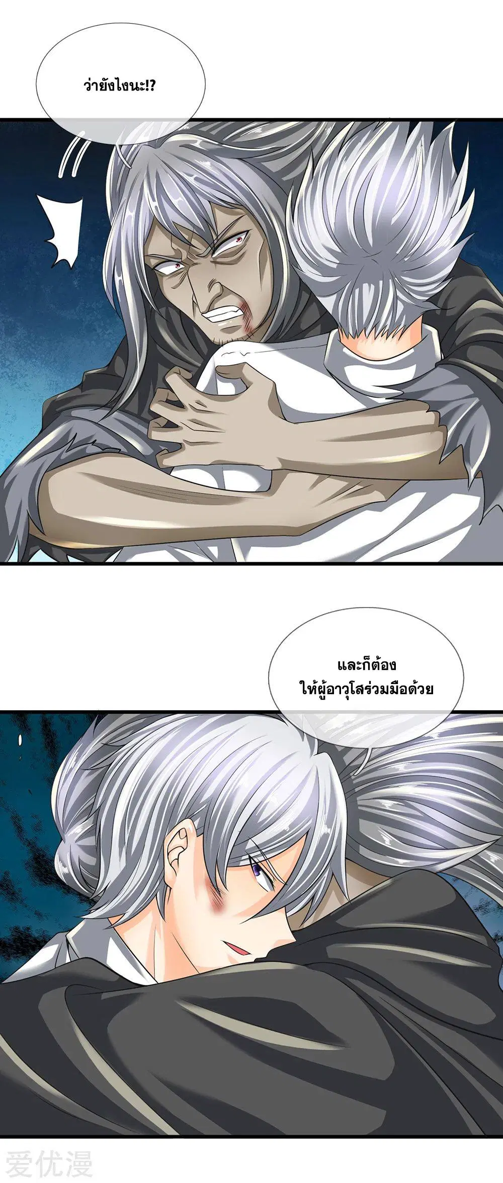 Dushi Zhi Ni Tianxian Zun ตอนที่ 127 หน้า 1