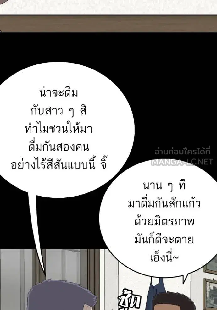 Bad Guy ตอนที่ 268 หน้า 56