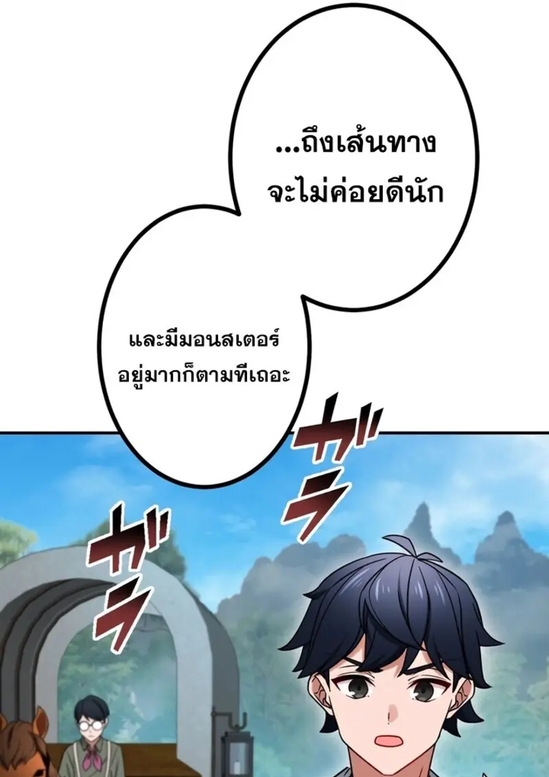 The Strongest Assassin Gets Transferred To Another World With His Whole Class ตอนที่ 57 หน้า 15