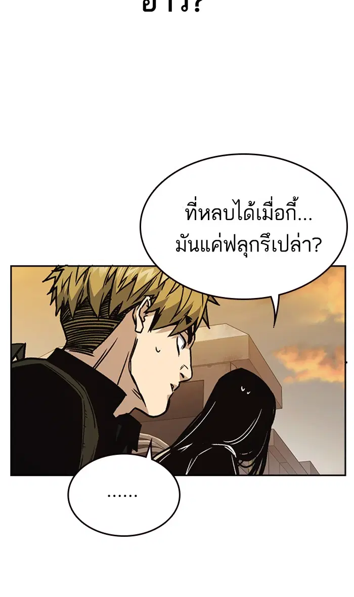 Study Group ตอนที่ 142 หน้า 39