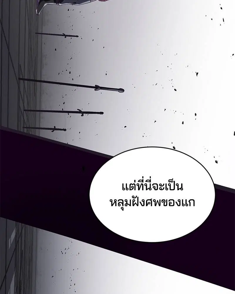 The Boy of Death ตอนที่ 91 หน้า 157