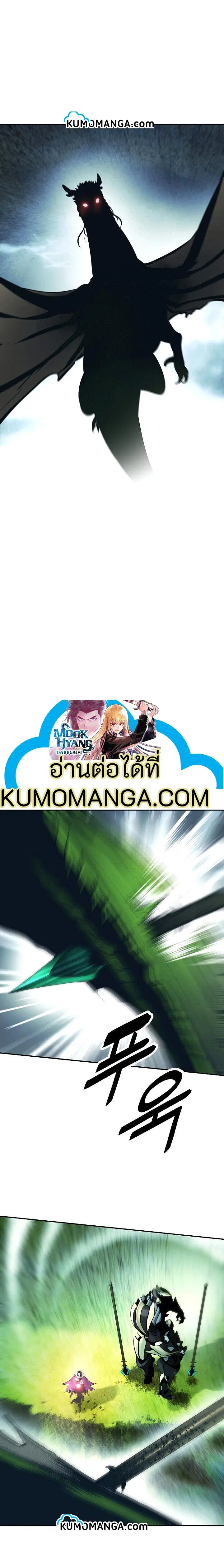 MookHyang – Dark Lady ตอนที่ 88 หน้า 11