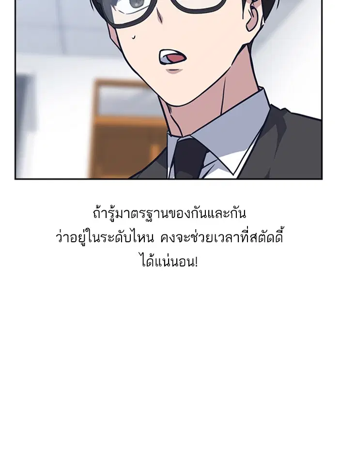 Study Group ตอนที่ 33 หน้า 54
