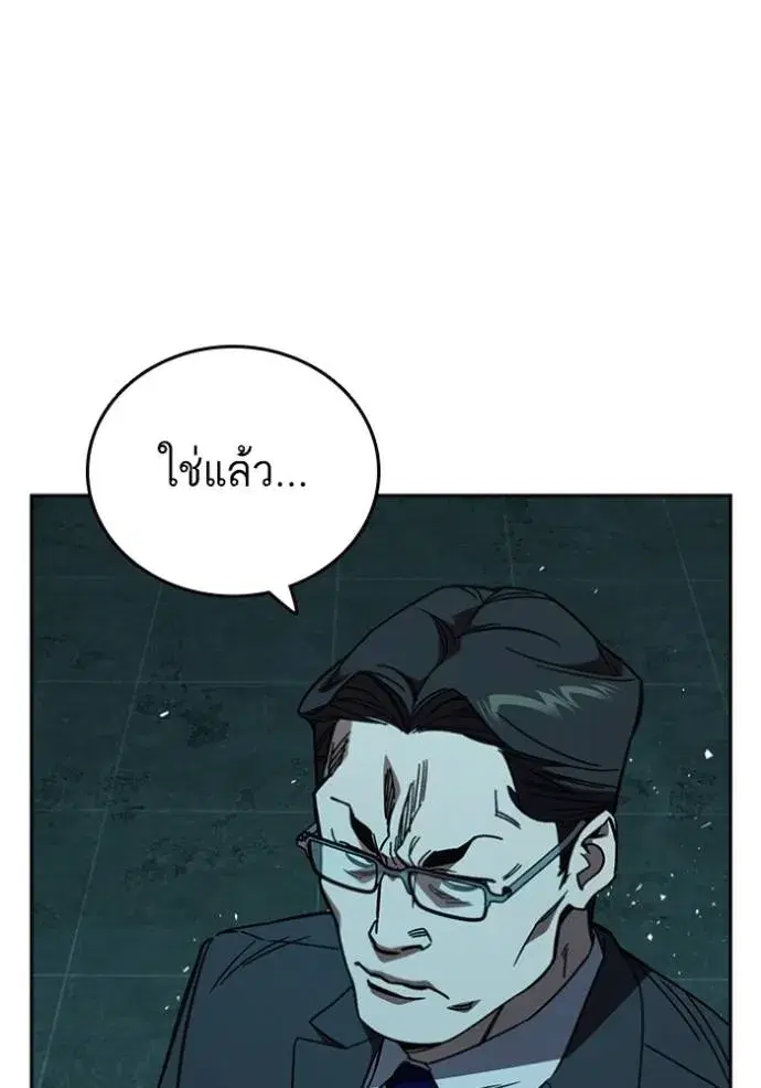 Study Group ตอนที่ 257 หน้า 116