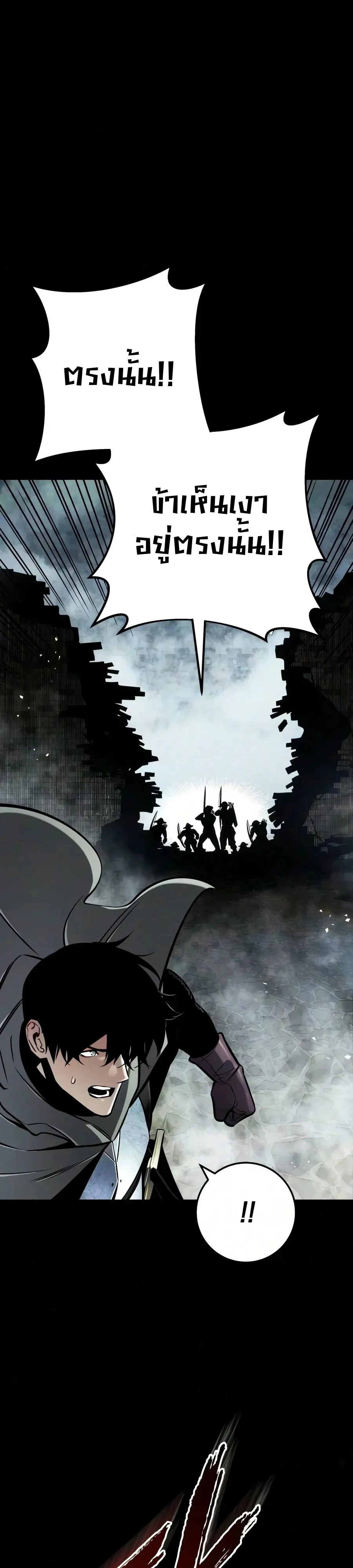 The Wandering Knight’s Survival Manual การเอาชีวิตรอด ของอัศวินพเนจร ตอนที่ 59 หน้า 11