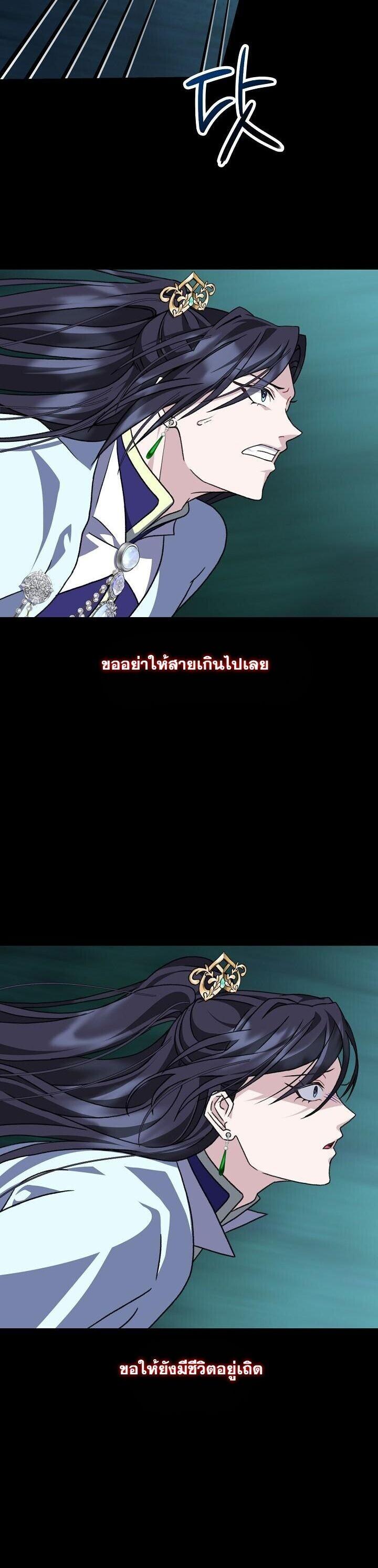 The Return of Namgung’s Granddaughter ตอนที่ 39 หน้า 35