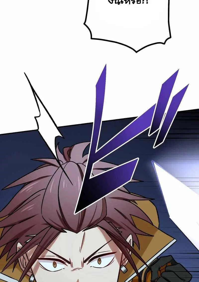 The Strongest Assassin Gets Transferred To Another World With His Whole Class ตอนที่ 59 หน้า 8