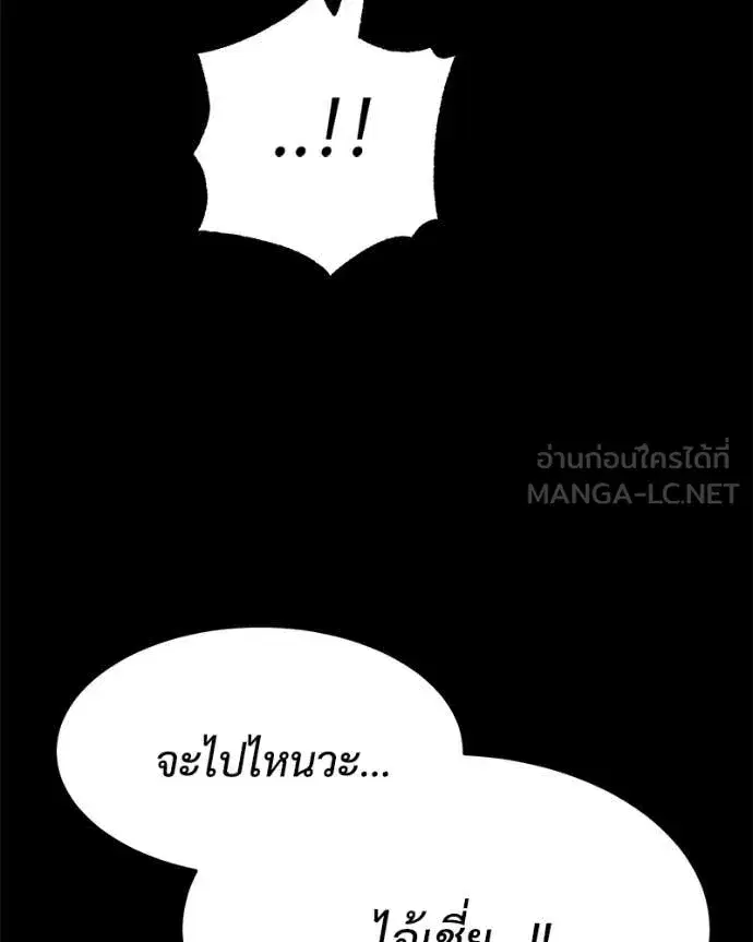 Baek XX ตอนที่ 143 หน้า 146