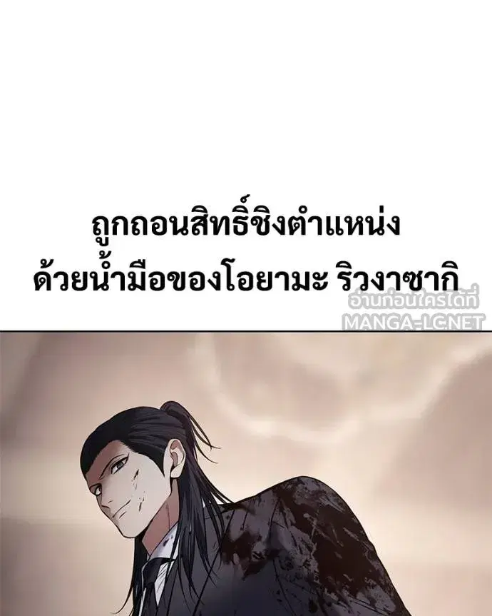 Baek XX ตอนที่ 119 หน้า 67