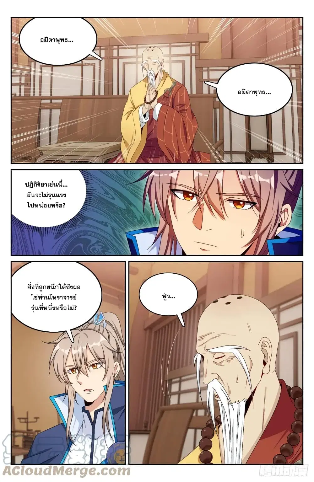 Nightwatcher ตอนที่ 163 หน้า 7