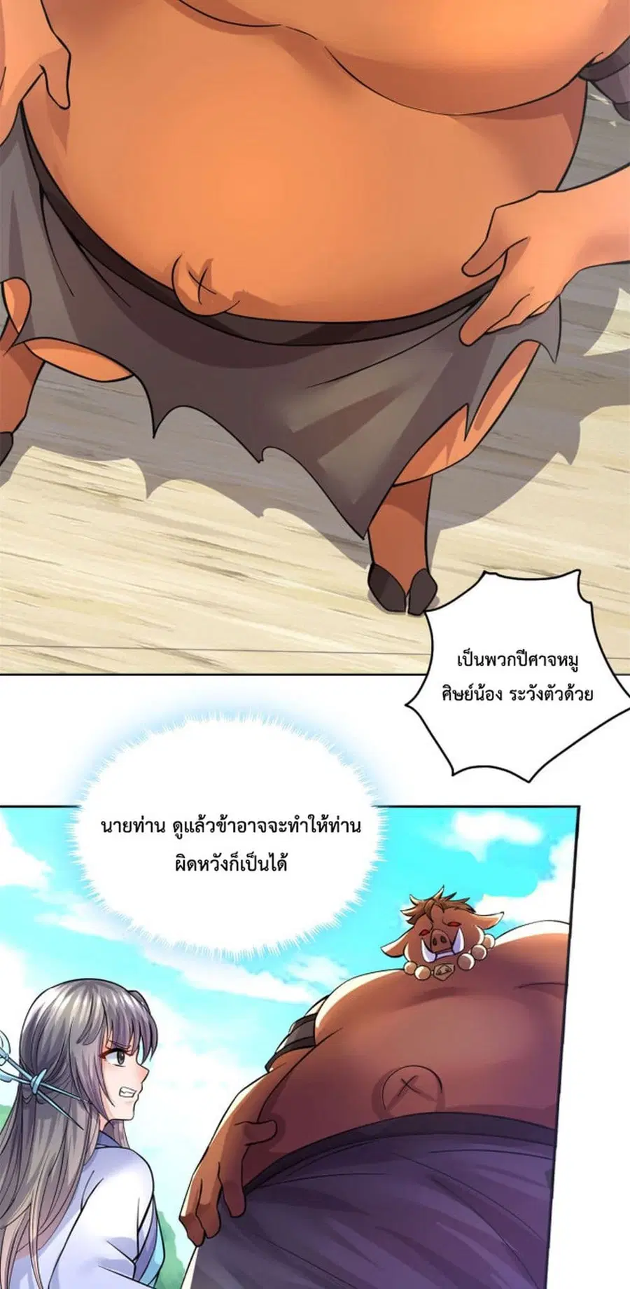 I Can Become A Sword God ตอนที่ 42 หน้า 30