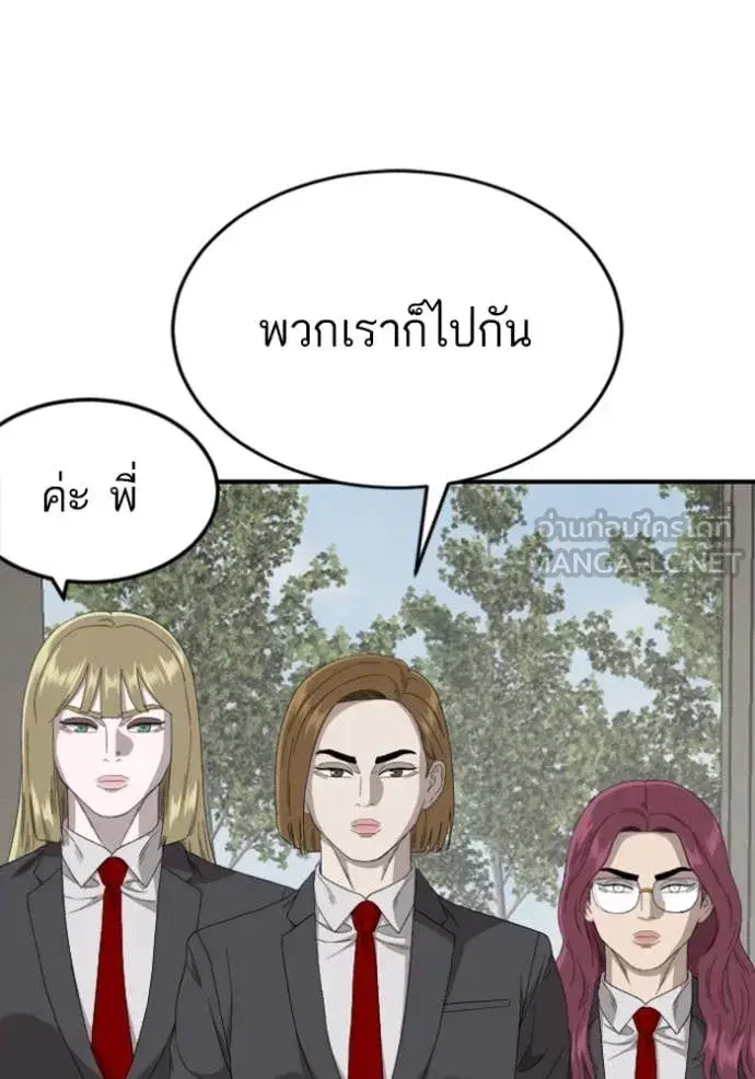Bad Guy ตอนที่ 262 หน้า 49