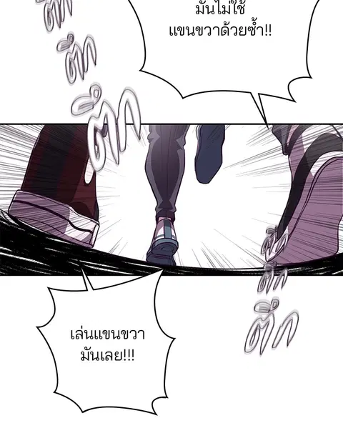 The Boy of Death ตอนที่ 44 หน้า 69