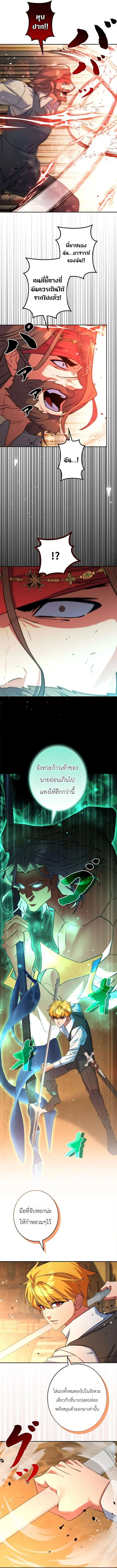 The Sword Emperor Who Surpasses His Previous Life จักรพรรดิเทพดาบ ผงาดเหนือชาติภพ ตอนที่ 27 หน้า 2