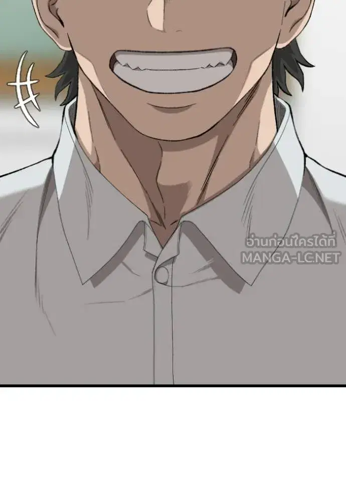 Bad Guy ตอนที่ 280 หน้า 150
