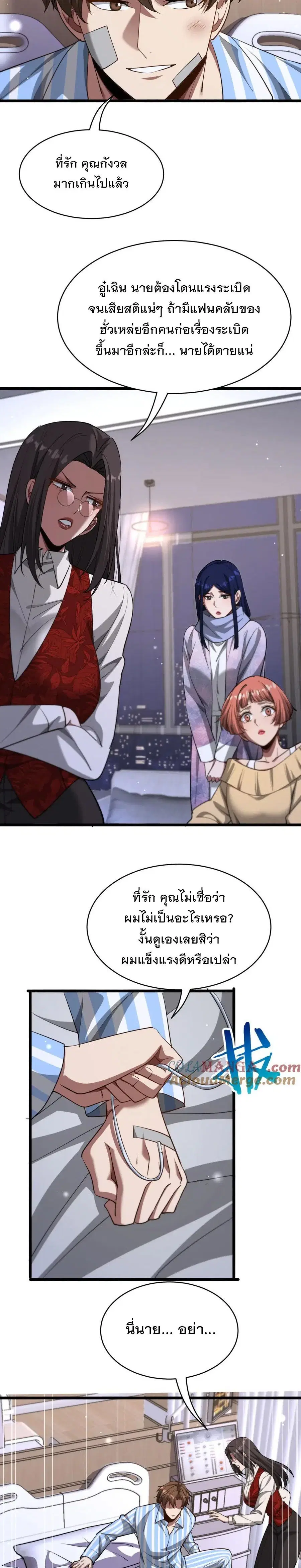 i’m stuck on the same day for a thousand years ตอนที่ 165 หน้า 9