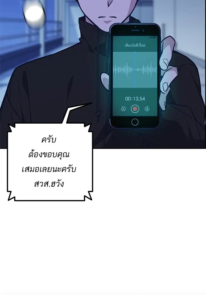 Study Group ตอนที่ 111 หน้า 91