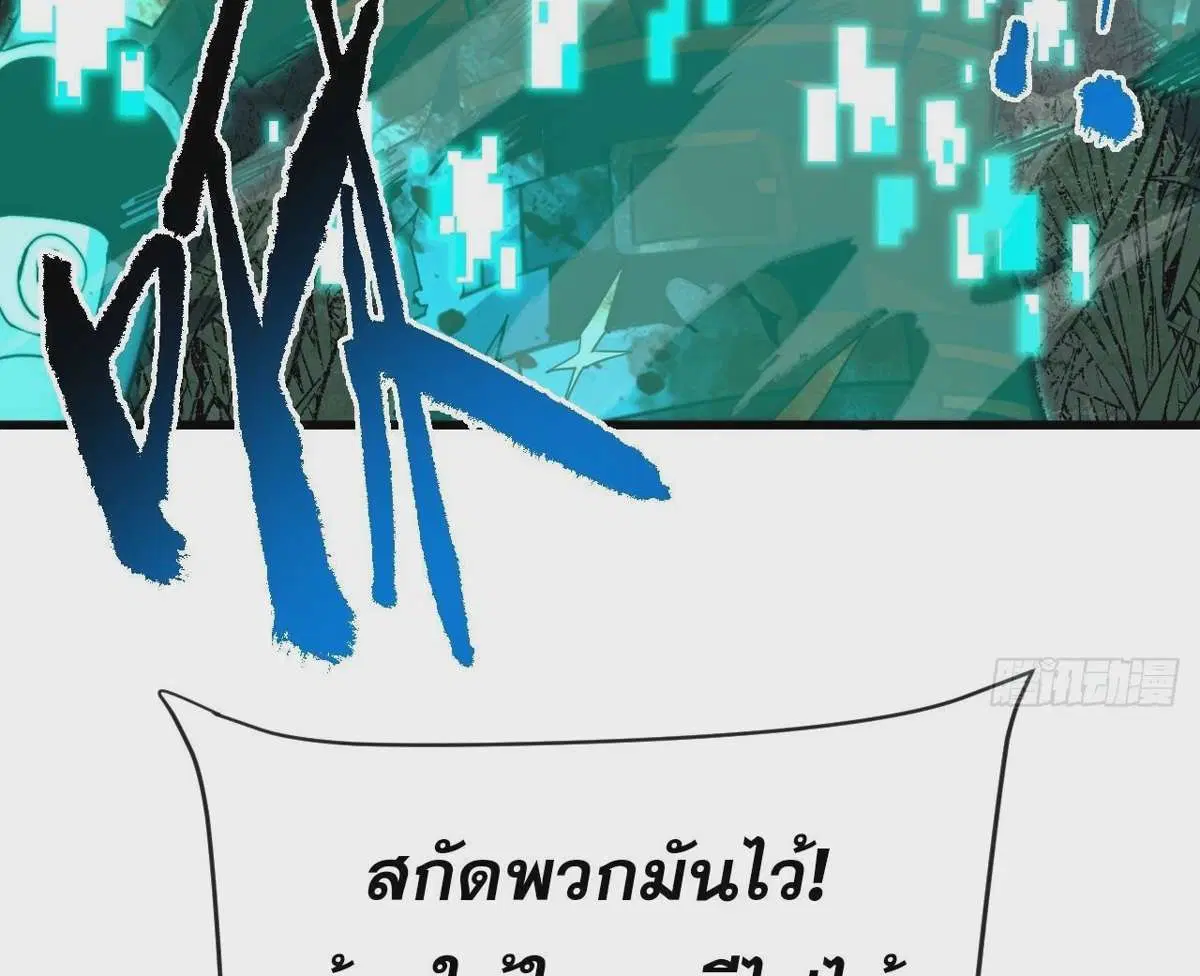 The Lord of Wheel of Destiny ตอนที่ 135 หน้า 20