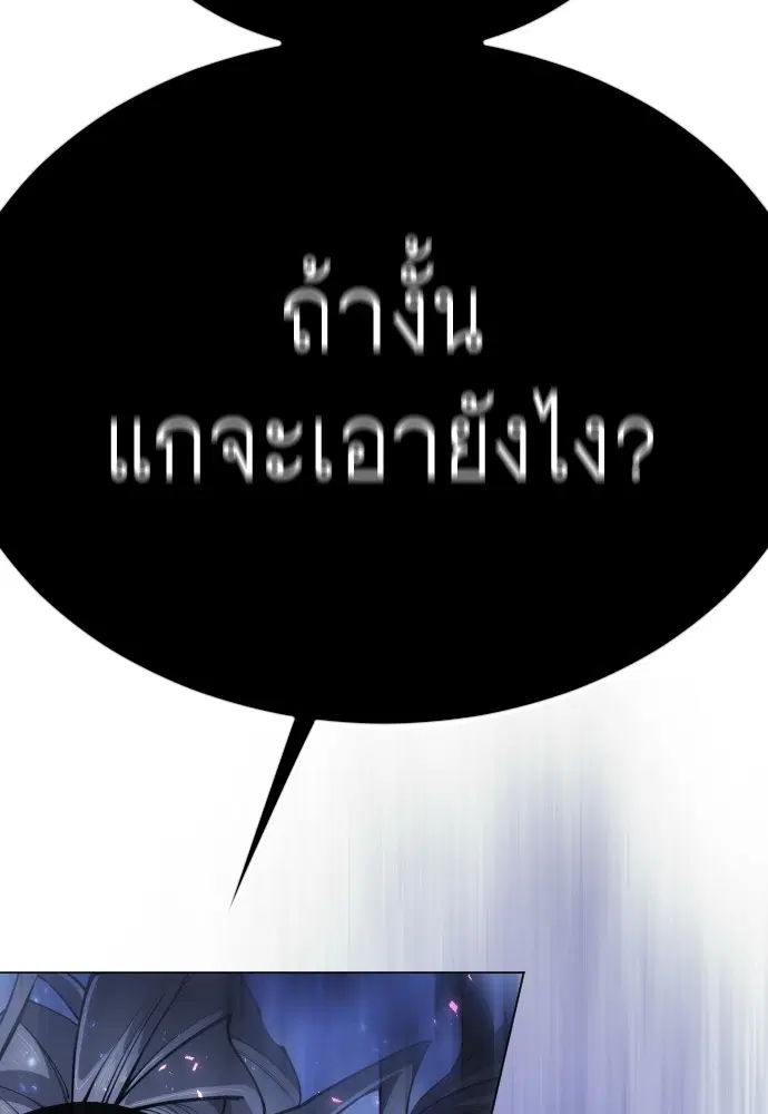 Superhuman Era ตอนที่ 159 หน้า 50