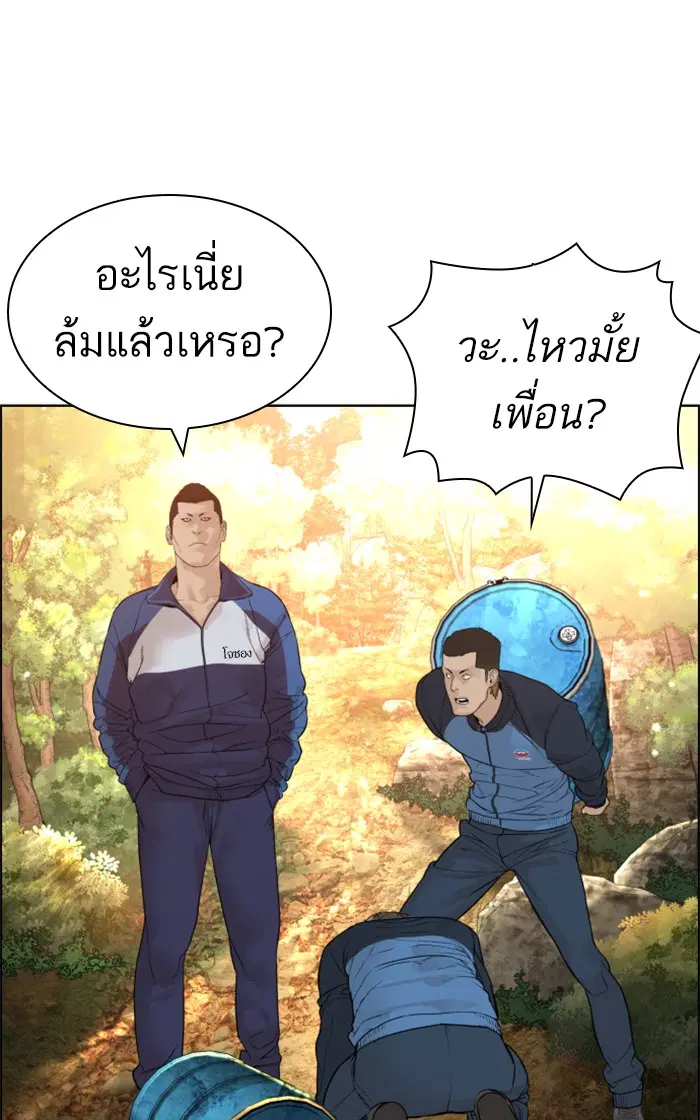 How to Fight ตอนที่ 152 หน้า 69