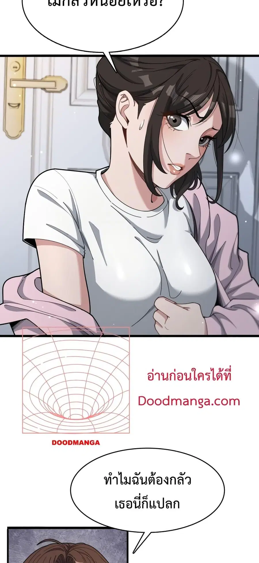 i’m stuck on the same day for a thousand years ตอนที่ 48 หน้า 7