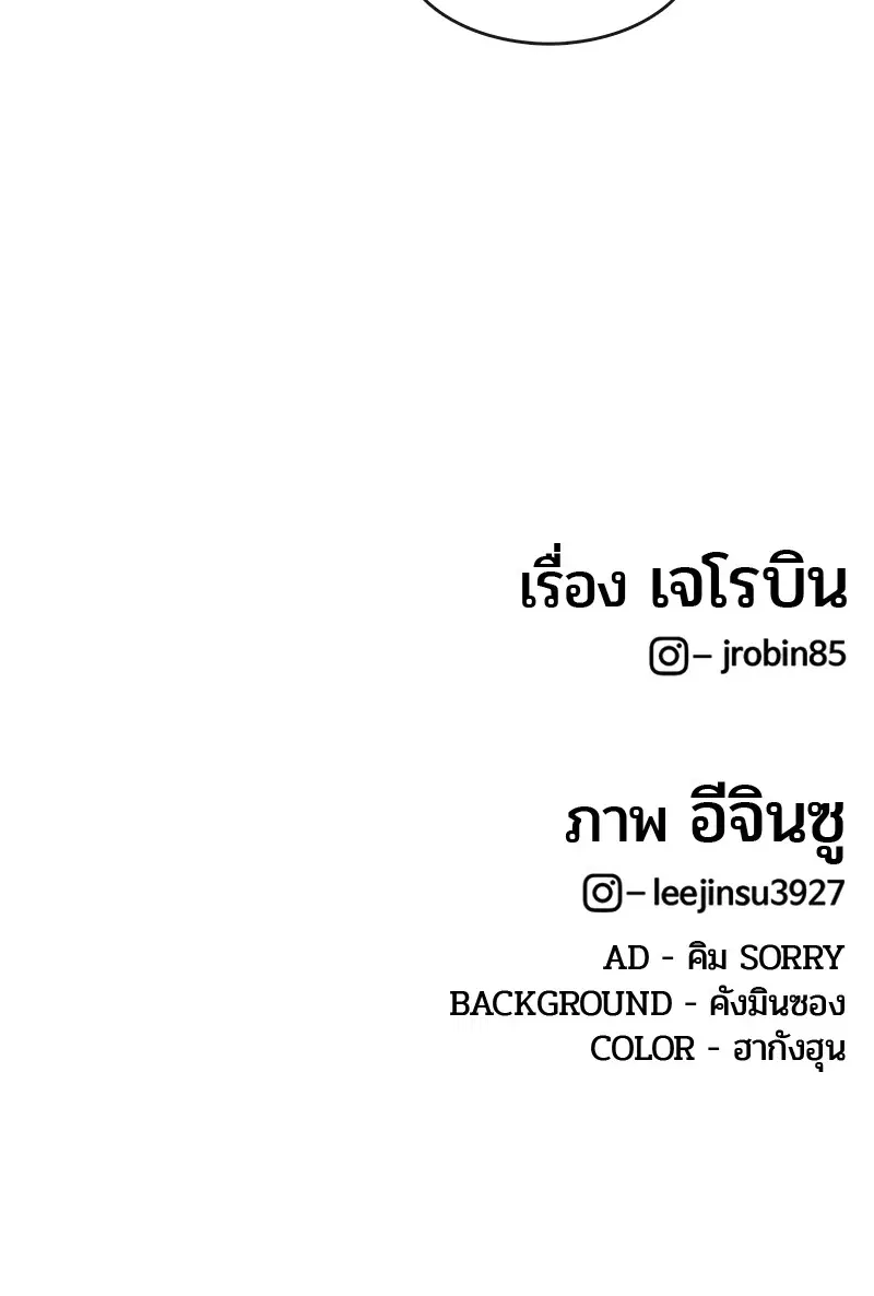 Kitchen Soldier ตอนที่ 200 หน้า 106