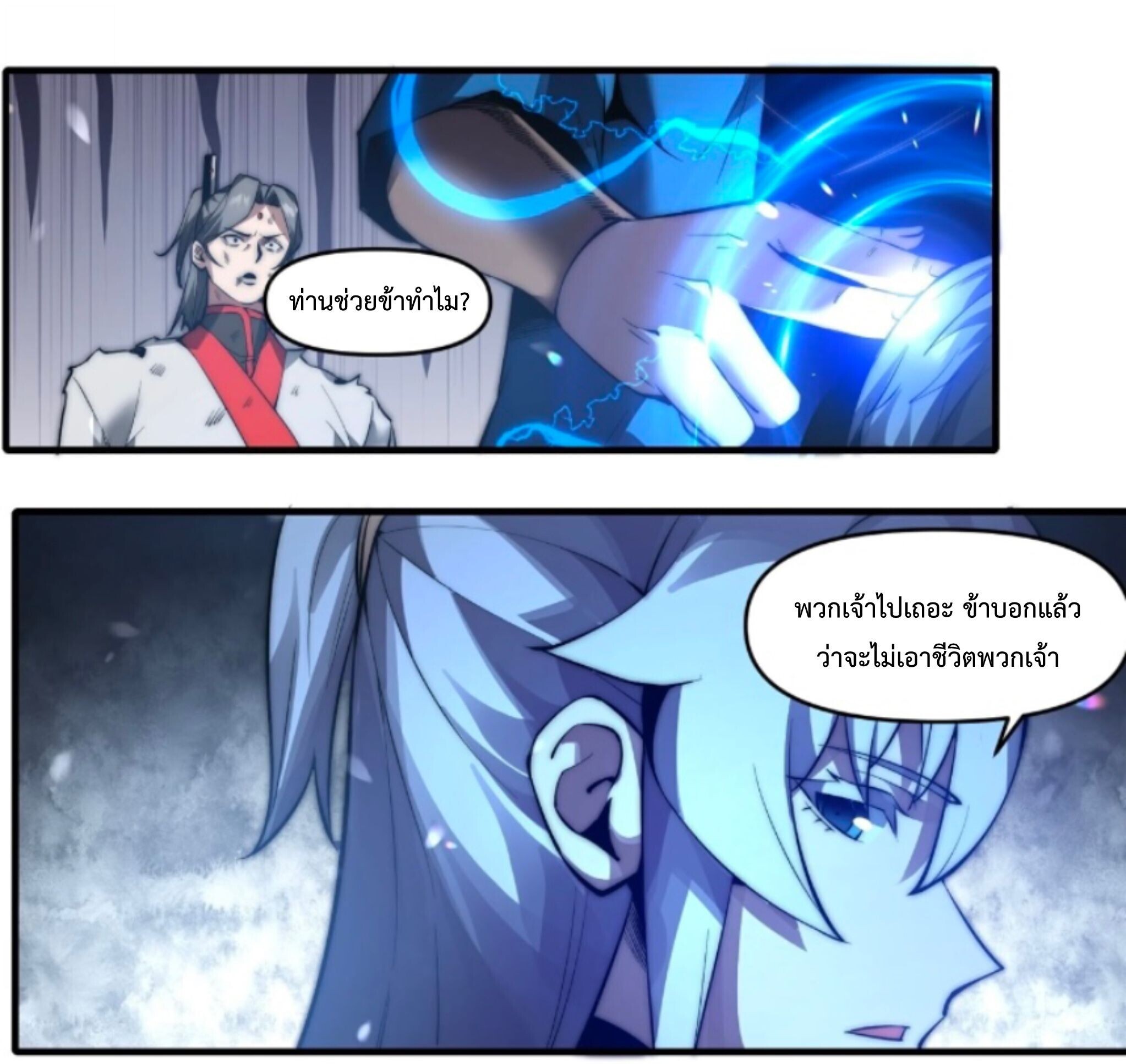 Ten Thousand Years Under Heavenly Tribulation ตอนที่ 24 หน้า 5