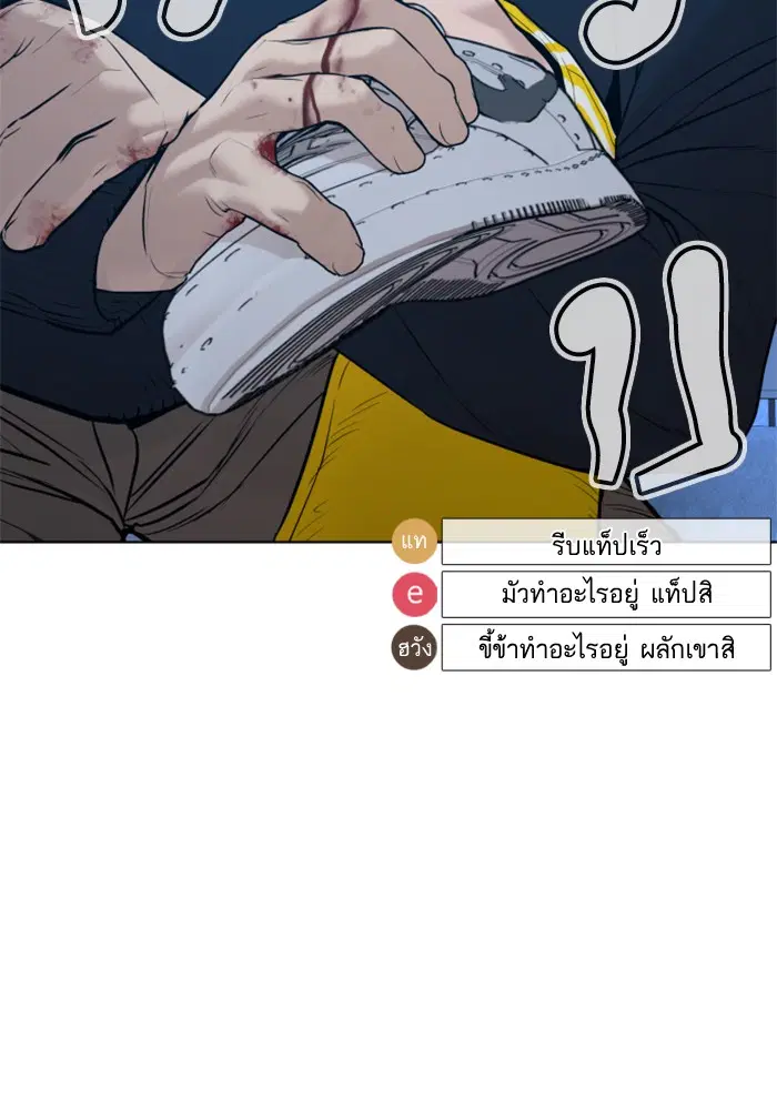 How to Fight ตอนที่ 71 หน้า 128