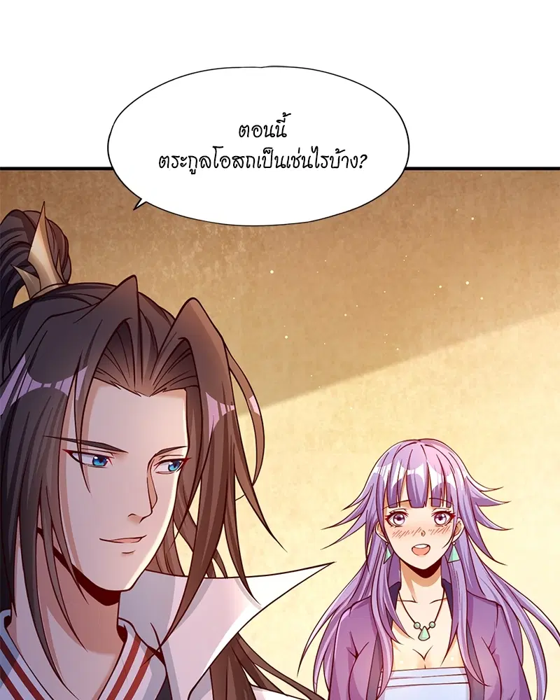 The Time of Rebirth ตอนที่ 128 หน้า 52