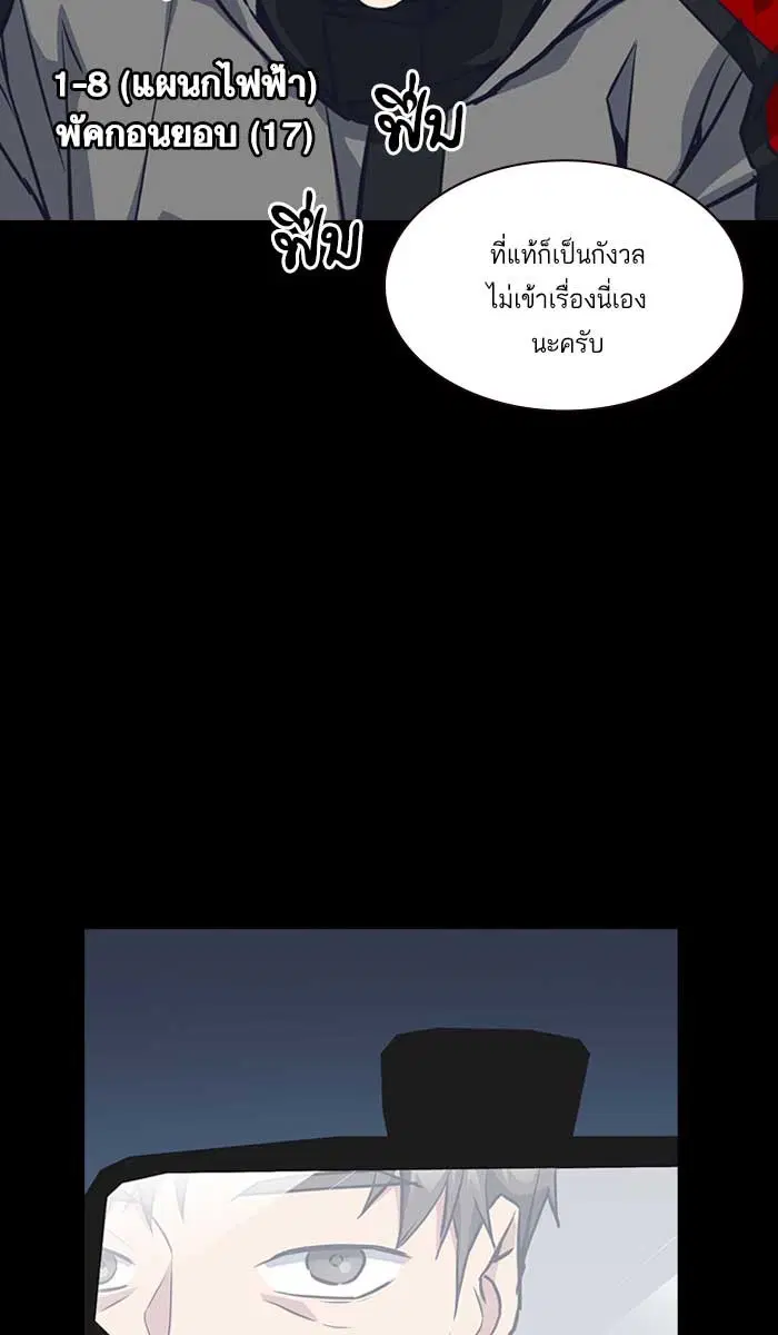 Study Group ตอนที่ 8 หน้า 88