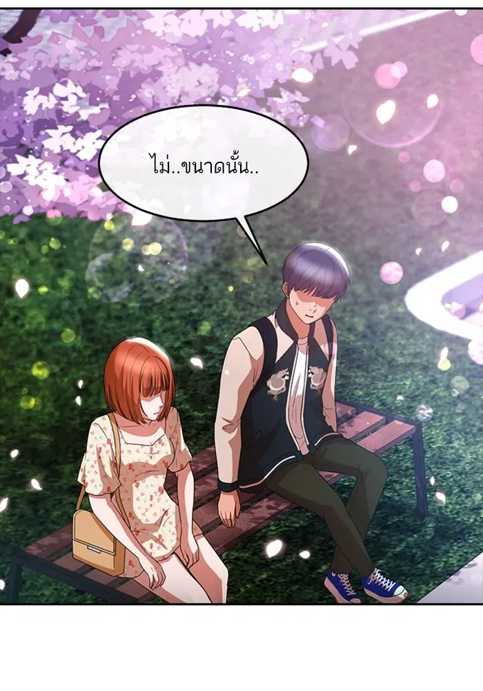 Random Chat ตอนที่ 298 หน้า 65