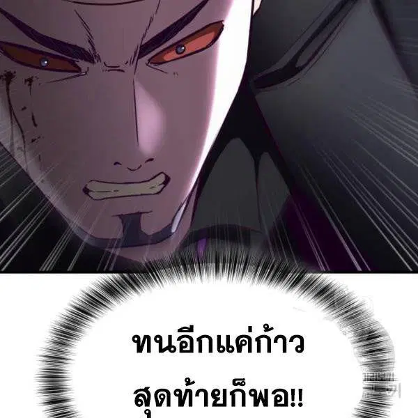 The Boy of Death ตอนที่ 138 หน้า 7