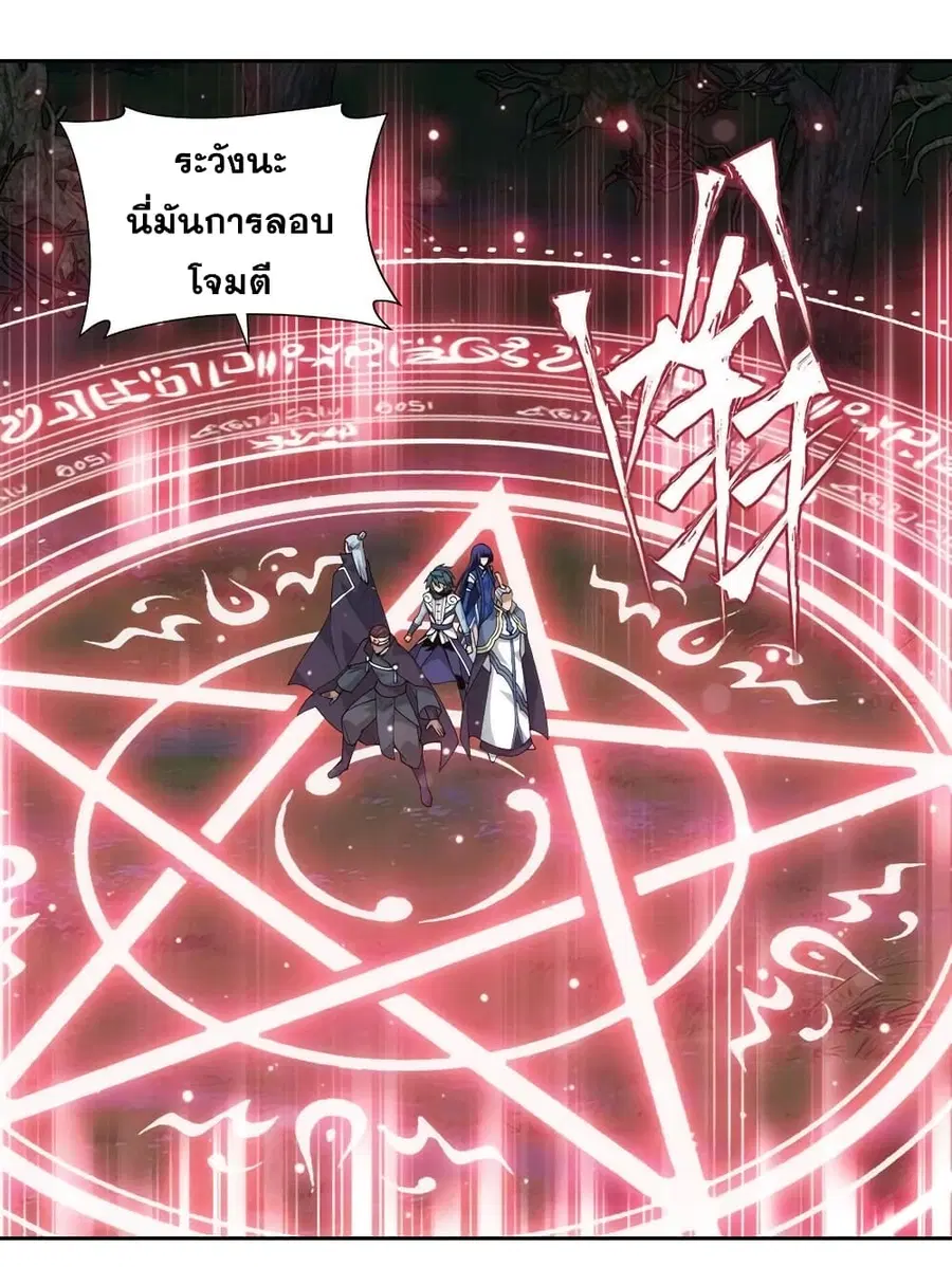Doupo Cangqiong ตอนที่ 349 หน้า 45