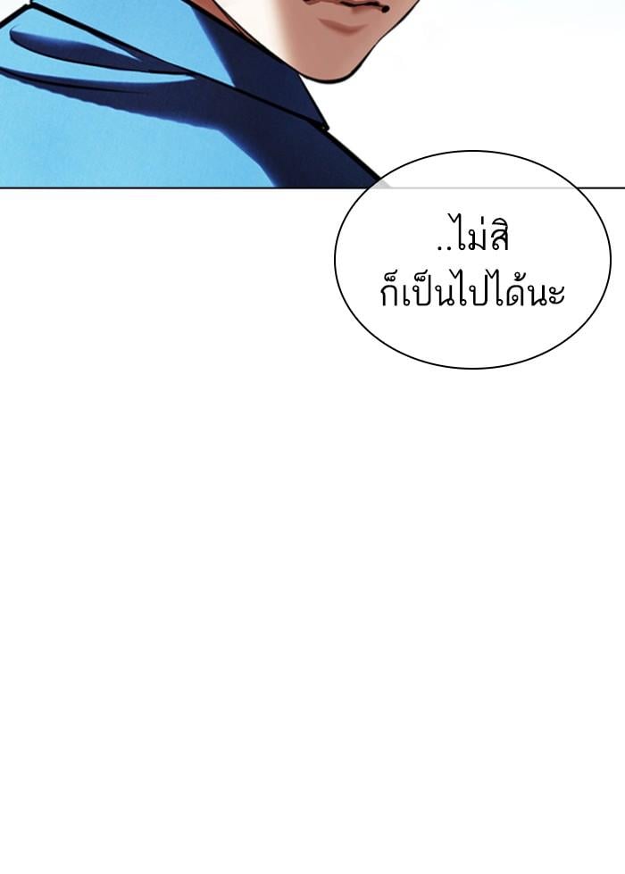Lookism ตอนที่ 423 หน้า 207