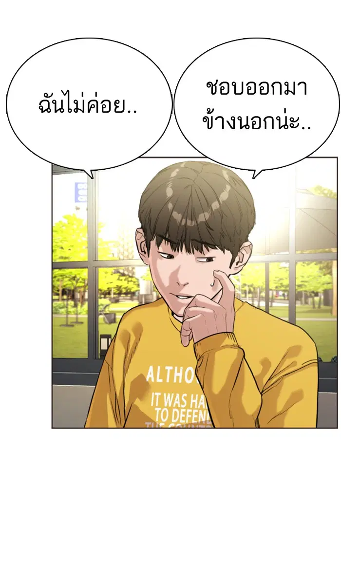 How to Fight ตอนที่ 7 หน้า 76