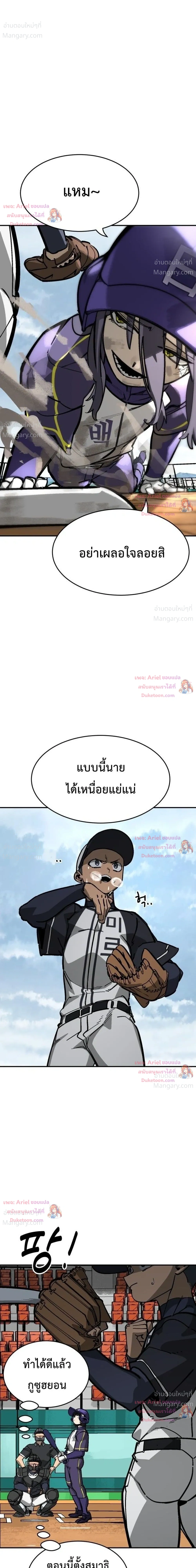 Winning Shot! – ลูกสู่ฝัน! ตอนที่ 139 หน้า 33