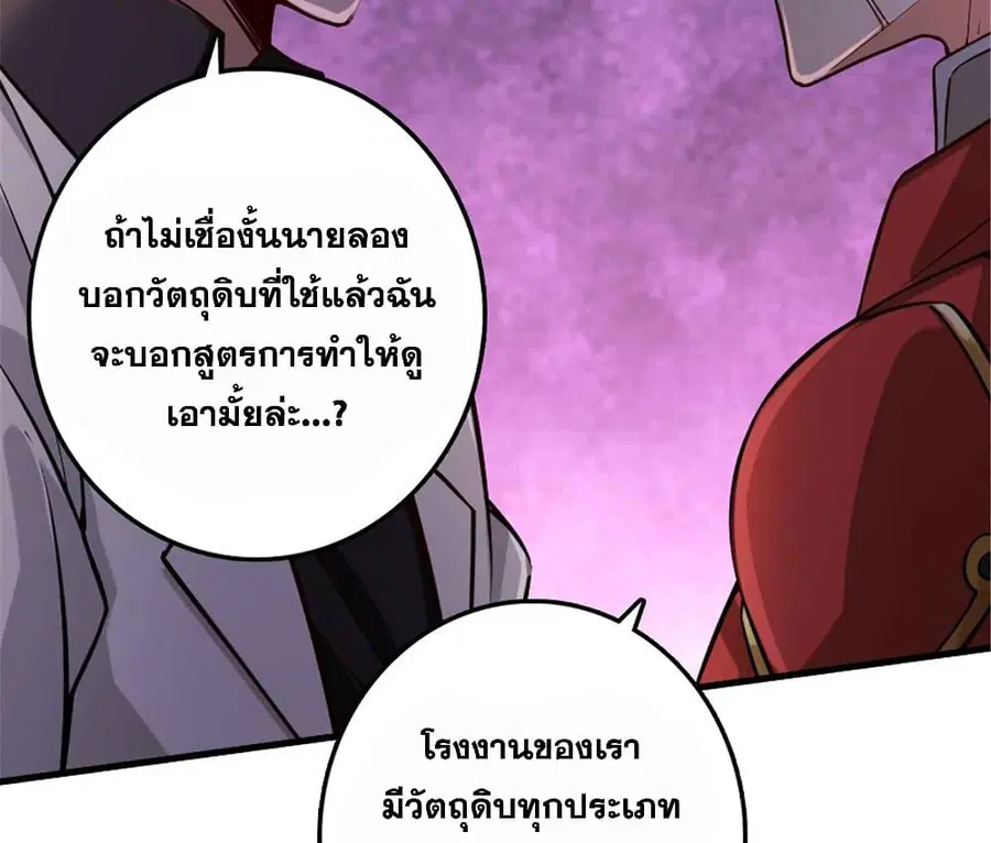 Release That Witch ตอนที่ 305 หน้า 54