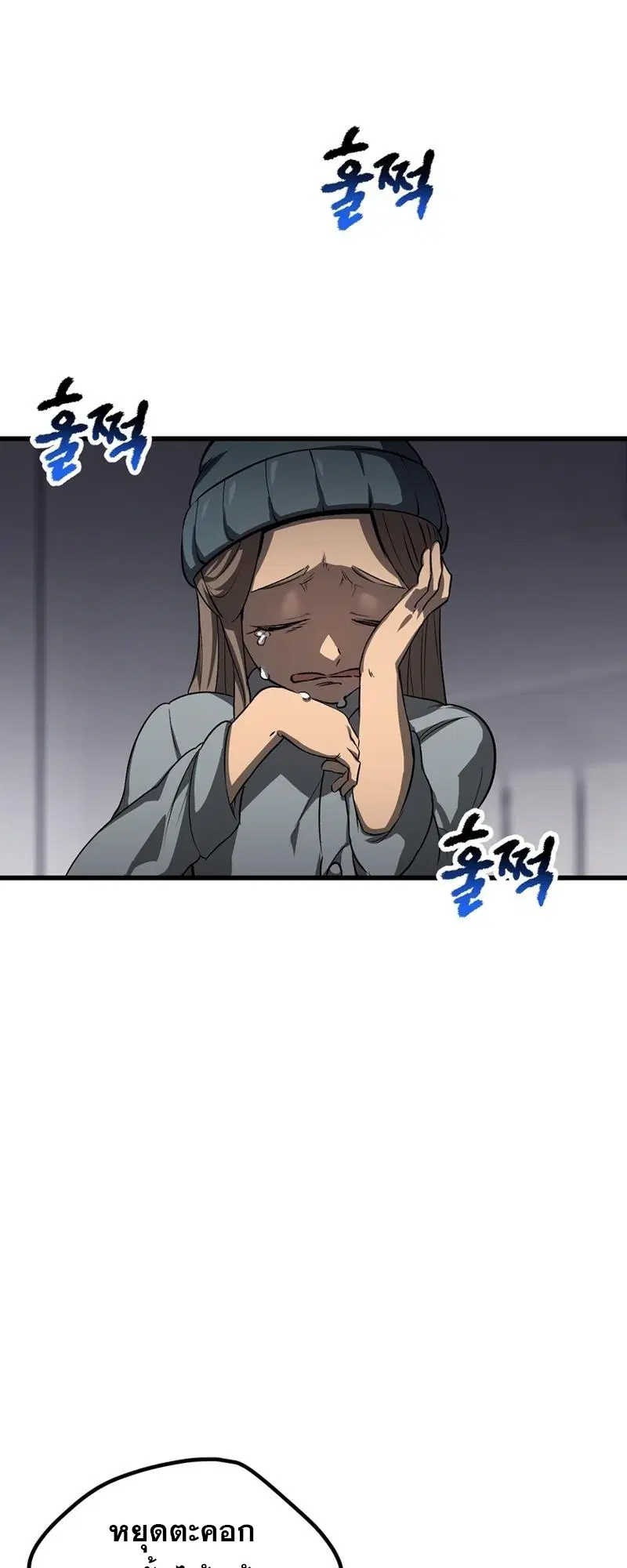 Survival Of Blade King ตอนที่ 196 หน้า 35