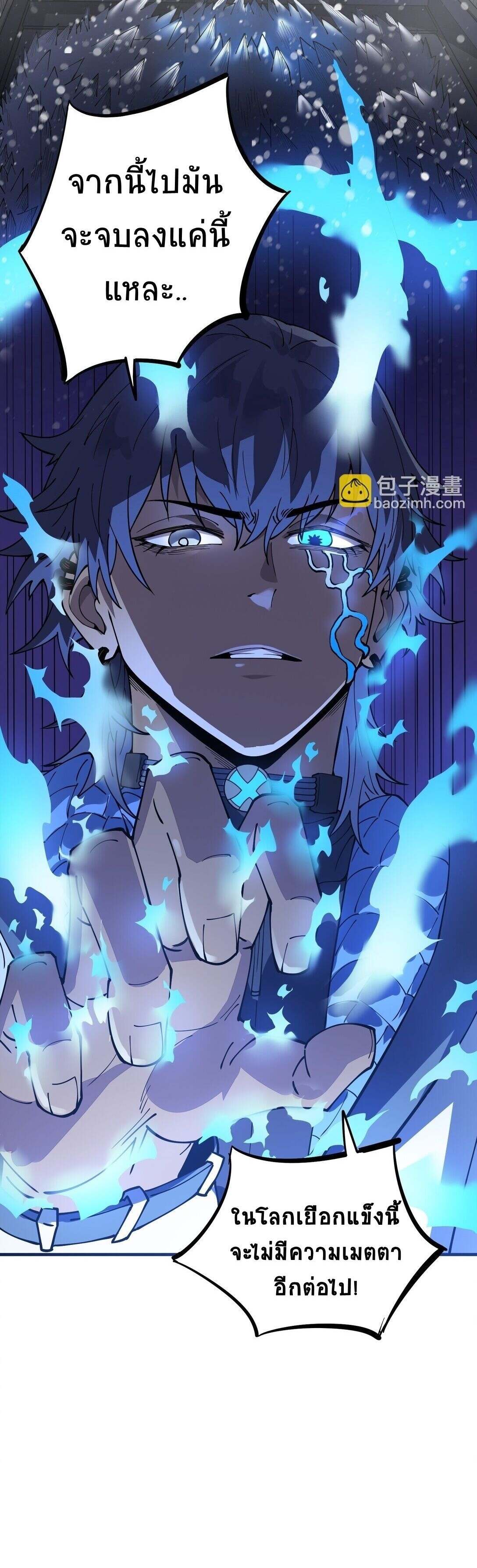 The King of Snow ราชาแห่งหิมะ ตอนที่ 15 หน้า 20