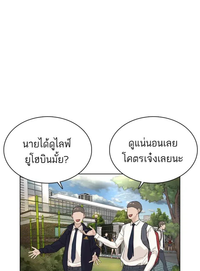 How to Fight ตอนที่ 16 หน้า 110