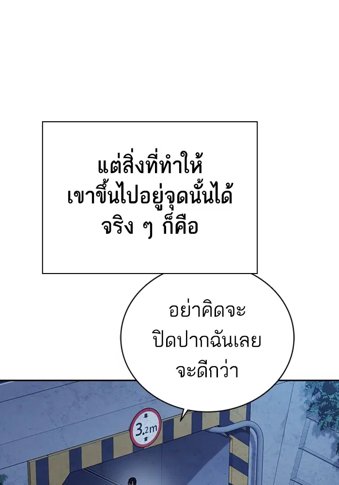 Study Group ตอนที่ 210 หน้า 64